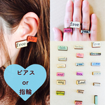 letters ピアス or 指輪
