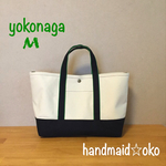 【送料込】帆布トートバッグ横長Mサイズ  no.19
