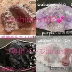 techimamaｻﾏ💕ご専用❁プリンセスマスク4点おまとめ