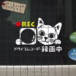 ドライブレコーダー　録画中 　ステッカー ねこ　猫　ネコ　ドラレコ　煽り運転防止　シール