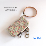 shi-ro-ta-n 様　ご予約品