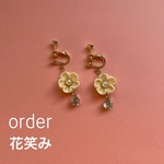 【オーダー作品】イヤリング
