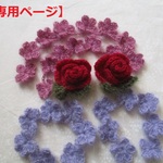 巻き薔薇・花飾り・23D