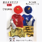 節分👹【赤】鬼に金棒ロンパース