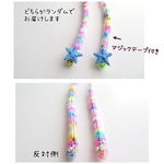 星のマフラー/A【ワンダフレンド用】￥1300