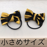 リボン　ヘアゴム  トラ柄　小さめサイズ
