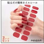 【E005】ネイルシール 貼るだけ 簡単 手 指 単色 シンプル ネイルアート セルフネイル