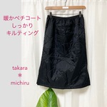 暖かペチコート／しっかりキルティング　ご希望の長さでお作りします。