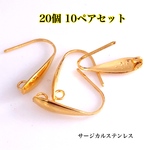 ピアスフック 20個 10ペア ピアスパーツ  サージカルステンレス ゴールド