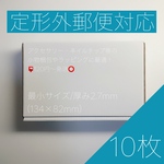 《１０枚》定形外郵便対応 ハガキサイズ 134×82×24 ミニダンボール 梱包
