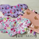 【ベビーグッズ　カシャカシャ布おもちゃ　スタイ】中身が見えちゃう福袋　期間限定