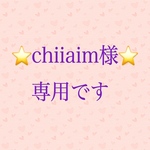 ⭐️chiiaim様⭐️専用です。　　　　　　　　　　　　　　　✈️大きめマスク、不織布マスクカバー