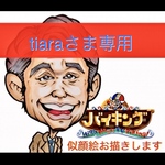 tiaraさま専用【コミックタッチ手描き似顔絵】にがおえオーダー‼︎