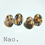mackey-kさま専用ページです。