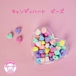 パステル キャンディ ハート ビーズ 30個 ☆ハンドメイド☆パーツ☆素材☆キッズアクセサリー☆かわいい☆ゆめかわいい☆パステル☆ファンシーぷらんたん