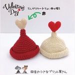 Valentine💖【赤】ハートちょい乗せ帽子