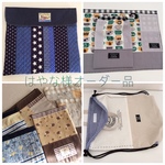 はやな様オーダー品