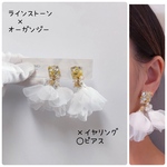 ラインストーン　シルバー　じゃらじゃら　オーガンジー　ウェディング　ブライダル　アクセサリー　ピアス