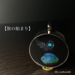 【旅の始まり】
