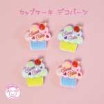 カップケーキ デコパーツ 10個 ☆ハンドメイド☆パーツ☆素材☆キッズアクセサリー☆かわいい☆ゆめかわいい☆パステル