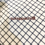 sukeppachi様 ランチョンマット2枚 巾着1枚　