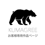 ※s様専用ページ※大きな栗の木のこたつ [刺子ブラウン掛け布団付]