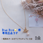 Blue Bard⭐️様専用です。一粒淡水パールのマンテルネックレスゴールド3点