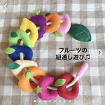 ✳︎ひも通し　ひも遊び　保育　知育　室内
