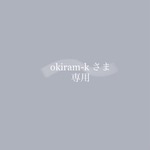 追加分です