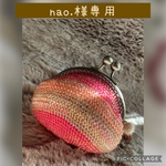 nao.様専用☆大きめ ラメ入り グラデーション キラキラピンク がま口☆