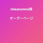 オーダーページ