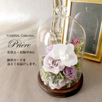 FUNERAL Collection ウッドガラスドームのコチョウランアレンジ【プリザーブドフラワー】お供えお悔やみ