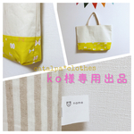 ko様専用出品