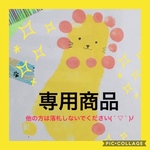 danmana専用