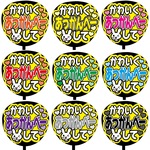 【即購入可】カンペうちわ文字　ファンサうちわ　撮影用　印刷応援文字　かわいくあっかんべーして　メッセージ