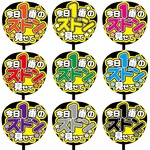 【即購入可】カンペうちわ文字　ファンサうちわ　撮影用　印刷応援文字　今日１番のズドン見せて　メッセージ