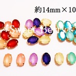 【１４×１０ｍｍ】ビジュー用アクリルストーン　１０個