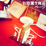 atou-miaunさま専用ご購入ページ 