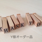 Y様オーダー品