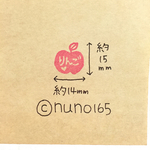 【送料無料】消しゴムはんこ セミオーダー りんご(#235)
