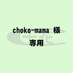 【choko-mama様専用】ガラスの箸置き＊アウトレット品10個セット［ID：M26123-99］