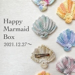 2022★Happy Marmaid Box★贅沢マーメイドヘアアクセサリー♪