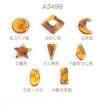 A3498-D   24個  樹脂チャーム 全8種 琥珀色 3X（8ヶ）