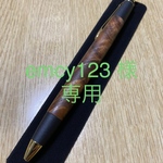 【オーダーメイド】[emcy123様専用] ハワイアンコアフィギャード　シャーペン　木軸ペン