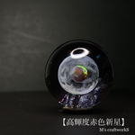 【高輝度赤色新星】 25mm