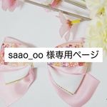 和Ribbon