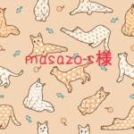 専用ページ