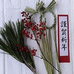 『お正月3点セット』天然素材　松・南天・輪飾り　日本の伝統　正月飾り　