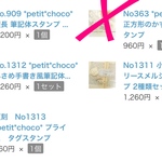petite fleur❁さん専用ページです