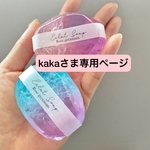 【kaka様専用】ジュエルソープ小23個
